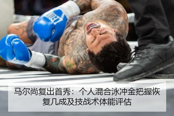 ma-er-shang-fu-chu-shou-xiu-ge-ren-hun-he-yong-chong-jin-ba-wo-hui-fu-ji-cheng-ji-ji-zhan-shu-ti-neng-ping-gu-1-774.jpg