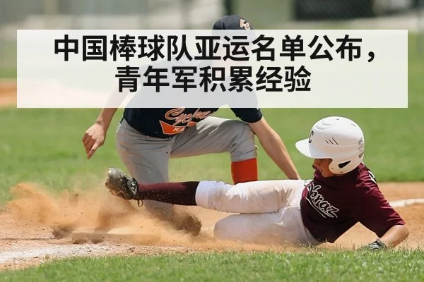 young baseball players