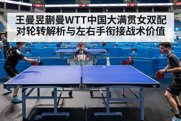 table tennis doubles match